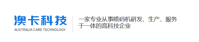 四川手持式噴碼機