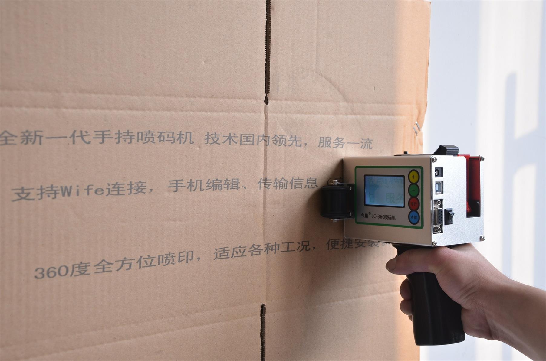 四川手持式噴碼機