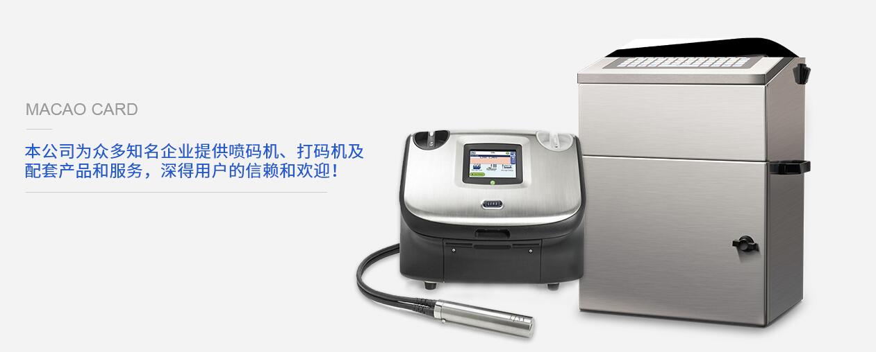 四川噴碼機(jī)