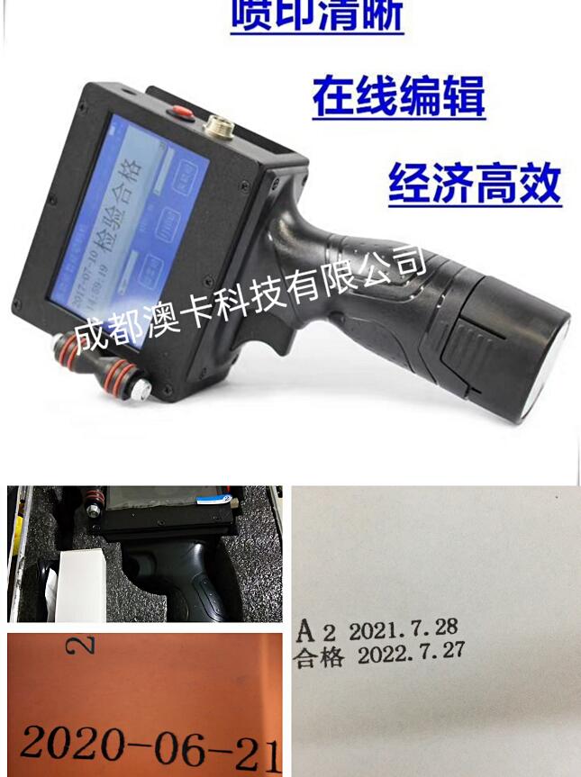 四川噴碼機租賃