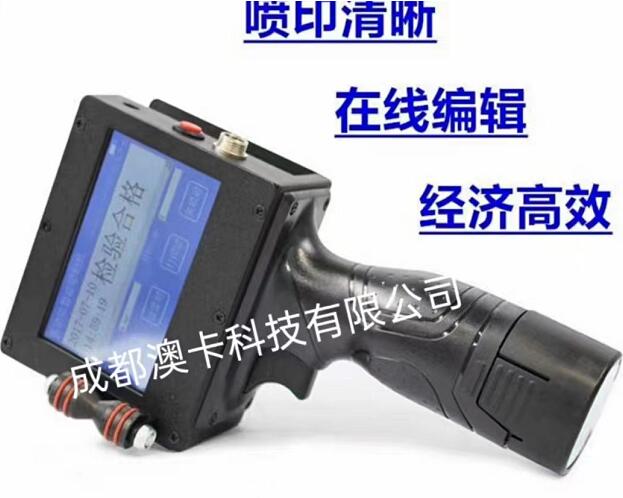 成都手持噴碼機使用注意事項！